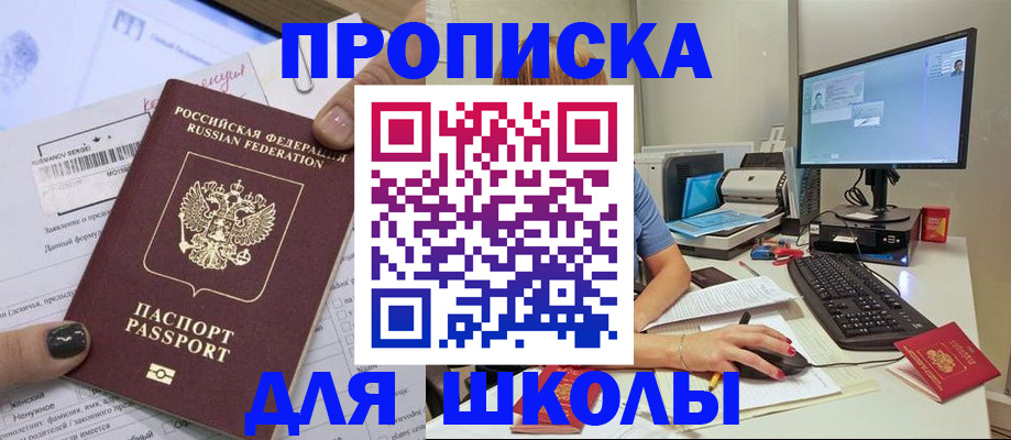 прописка поиск в Красноперекопске