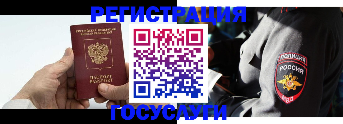 временная регистрация 2025 в Красноперекопске