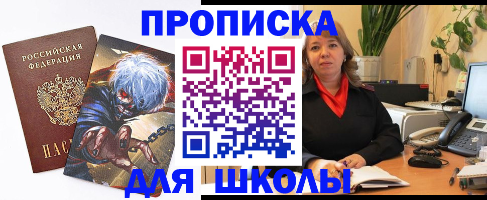 прописка для кредита в Красноперекопске
